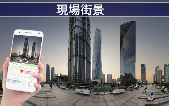 GPS地图路线交通导航 截图 5