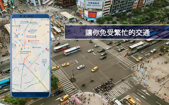GPS地图路线交通导航 截图 9
