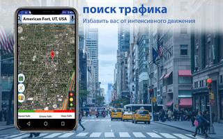 Live Street Панорамный вид Карта Навигация скриншот 3
