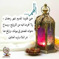 ختم القران بالاجزاء|رمضان كريم syot layar 3