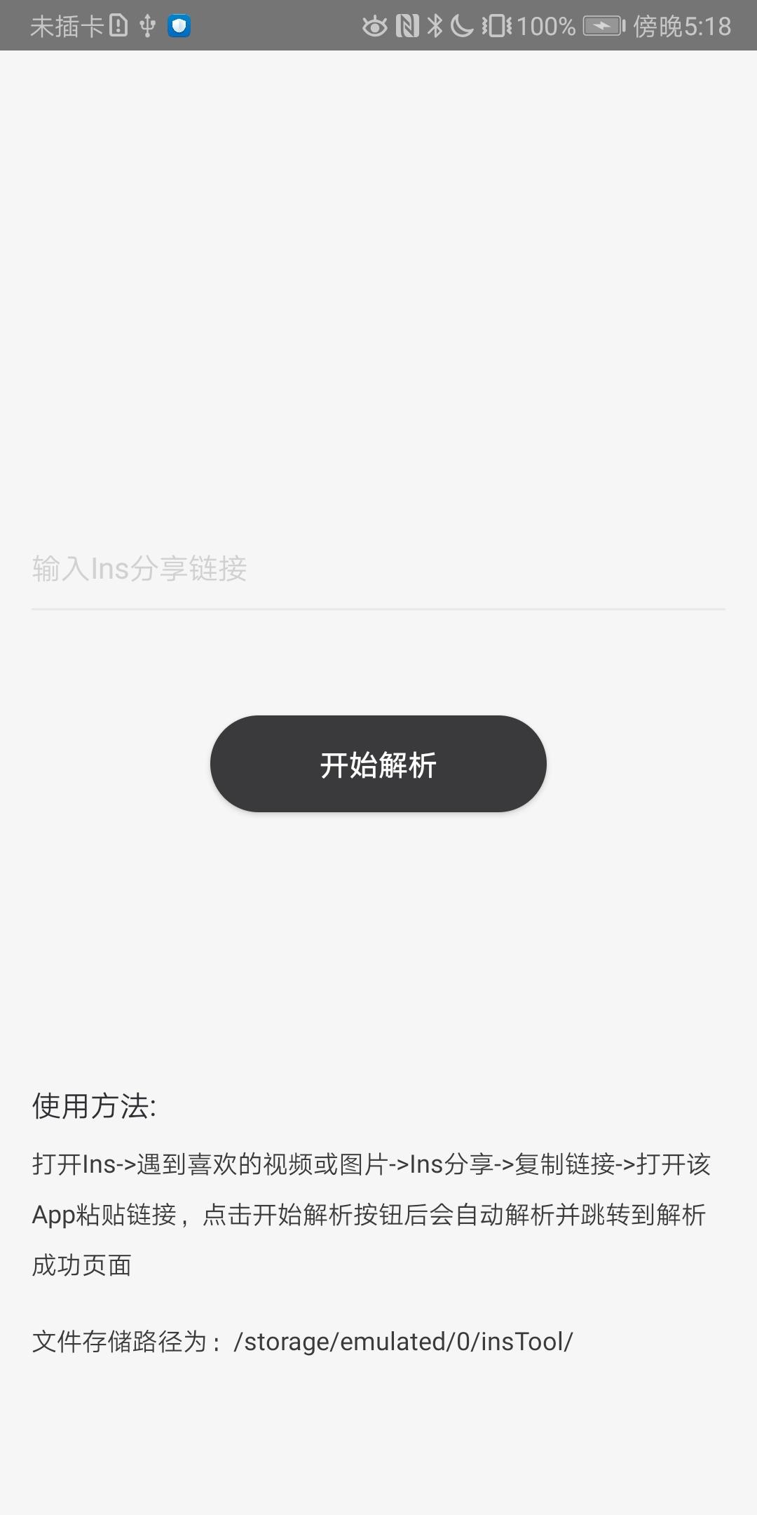 Instagram去水印素材下载for Android Apk Download Instagram去水印素材下载for Android Apk Download