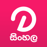 Dream Sinhala Keyboard