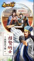 老子去当官—国际简体版 الملصق