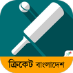 Cricket Bangladesh