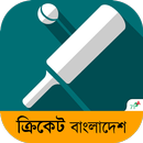 Cricket Bangladesh APK