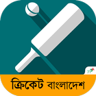 Cricket Bangladesh icône