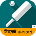 Cricket Bangladesh ikon