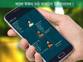 3 Schermata Cricket Bangladesh