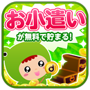 お小遣いドリプラ！ポイントで現金稼げる魔法のアプリ！完全無料 APK