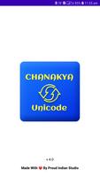 Chanakya to unicode converter الملصق