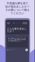 DreamApp スクリーンショット 1