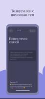 DreamApp скриншот 2