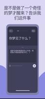 DreamApp 截图 1