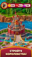 Royal Kingdom скриншот 2