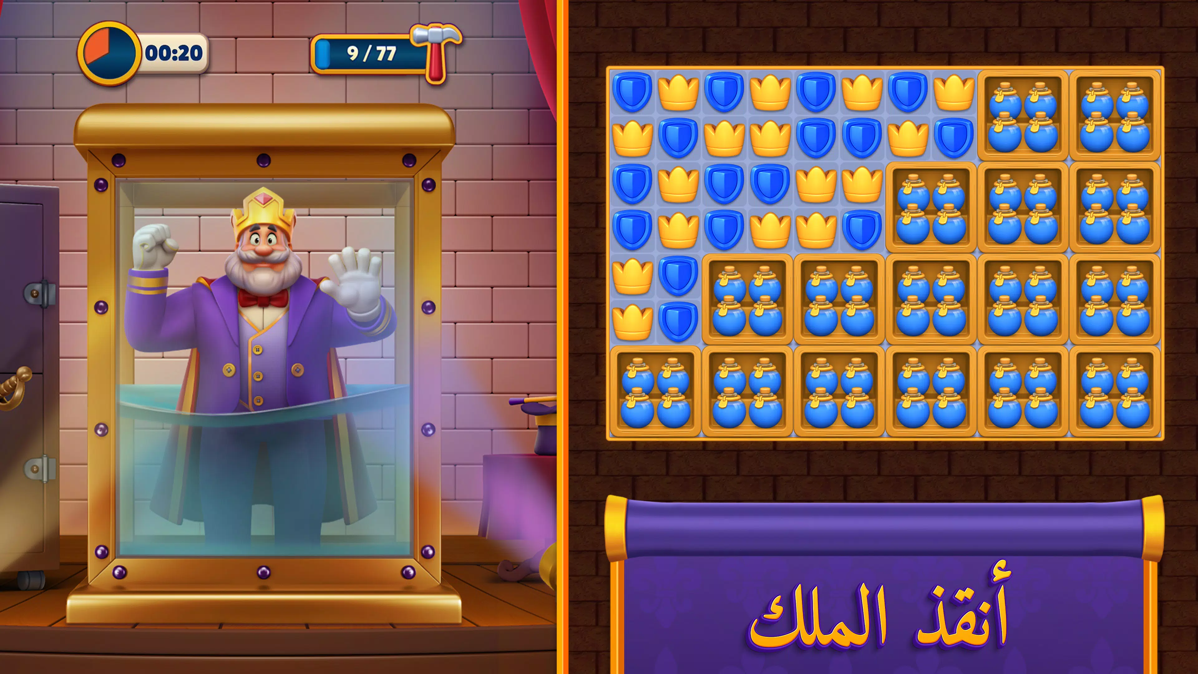 تنزيل Royal Match (MOD، عملات غير محدودة)