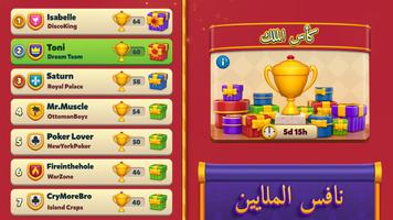 Royal Match تصوير الشاشة 2