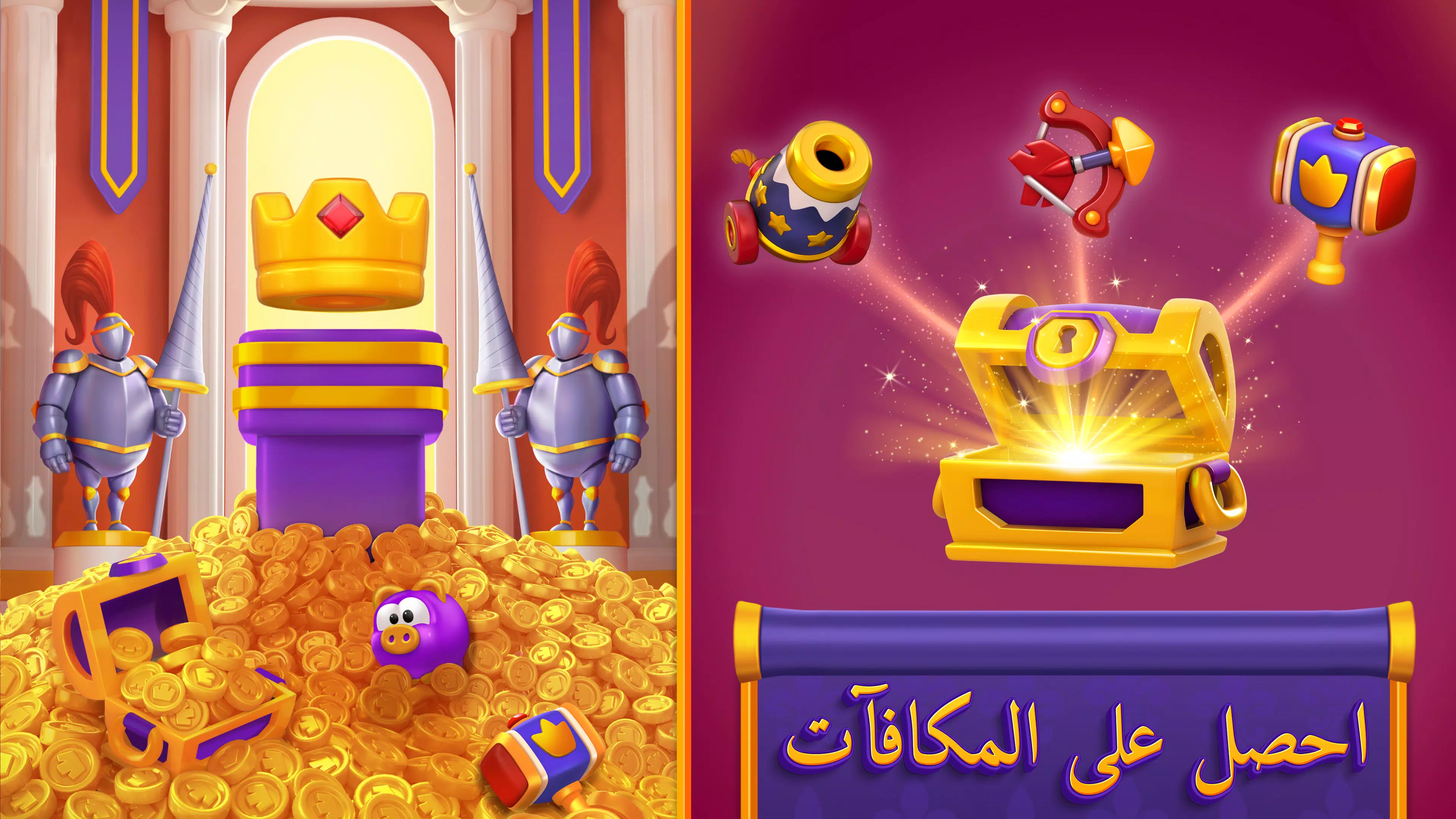 Royal mach unlimited money