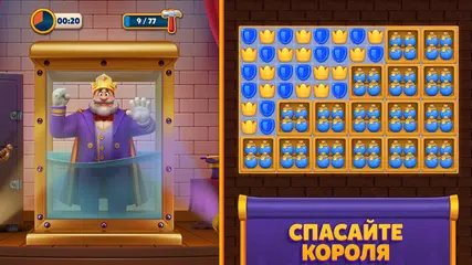 Скачать Royal Match XAPK