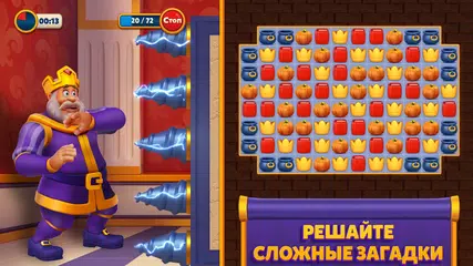 Скачать Royal Match XAPK