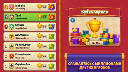 Скачать Royal Match XAPK