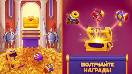 Скачать Royal Match XAPK