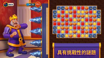 Royal Match 截圖 1