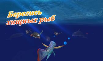 Симулятор рыбы скриншот 3
