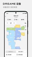 Dreamehome 截图 1