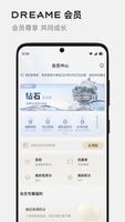 Dreamehome 截图 3