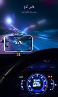 Speedometer DigiHUD Speed Cam تصوير الشاشة 2