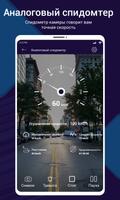 Спидометр DigiHUD View скриншот 1
