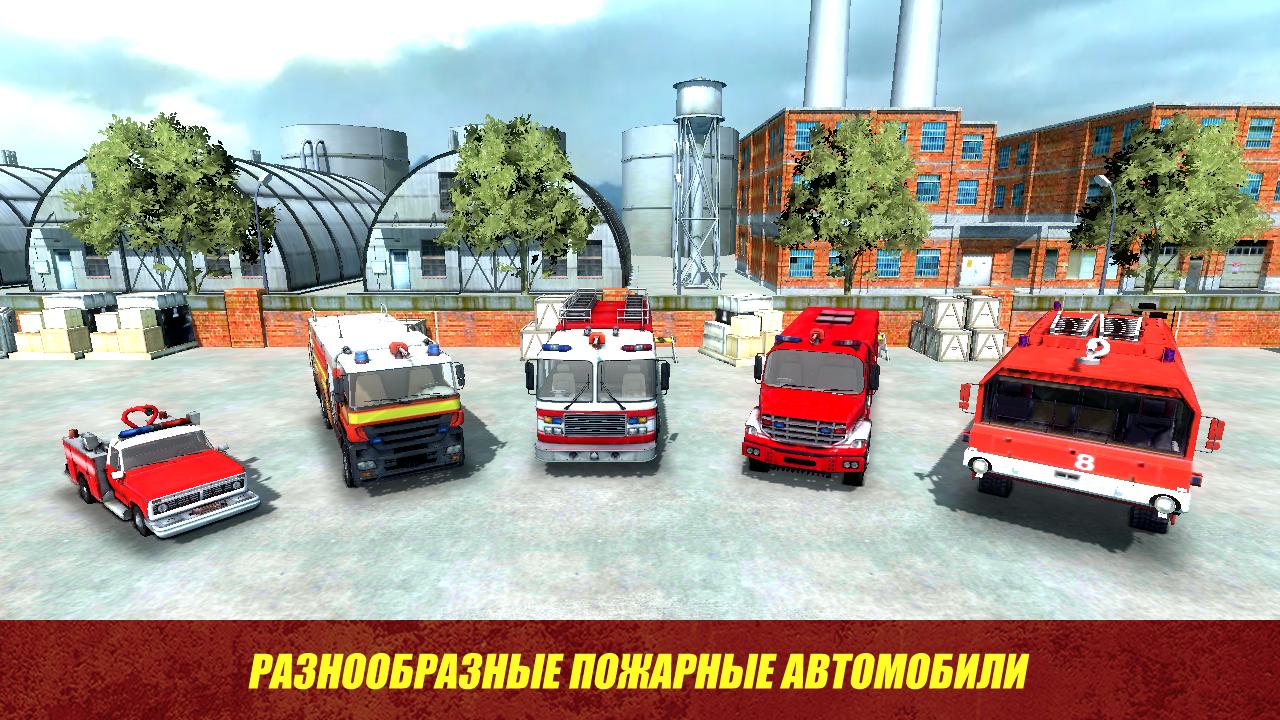 Игру пожарки. Симулятор 911 пожарных. Симулятор МЧС пожарника андроид. Игра пожарная машина. Игры про пожарных на ПК.