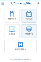 JJ Cafeteria BHA - 카페테리아 Plakat