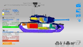 Armor Inspector اسکرین شاٹ 2