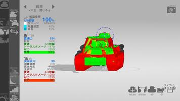 Armor Inspector スクリーンショット 2