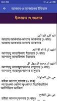 আজান ও আজানের ইতিহাস screenshot 3