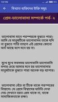 বিখ্যাত উক্তি - Bangla Quotes App capture d'écran 1