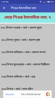 মেয়ে শিশুর ইসলামিক নাম screenshot 3