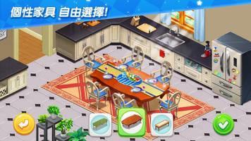 Dream Home Match 截圖 1