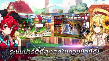 ตำนานแห่งอาสตรา poster