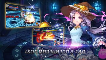 ตำนานแห่งอาสตรา screenshot 1