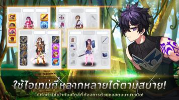 ตำนานแห่งอาสตรา screenshot 3