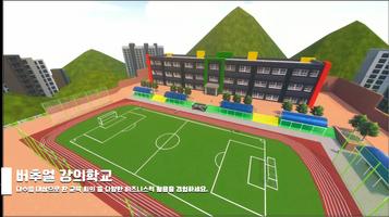 버추얼 대구 screenshot 3