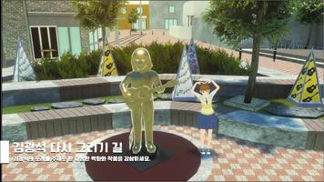 버추얼 대구 screenshot 1