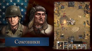 Road to Valor: World War II постер