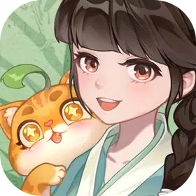 猫茶小当家：掌柜养成记