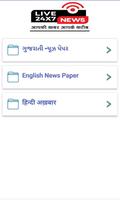 News Papers - Popular Indian L capture d'écran 1