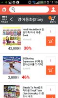 대한민국 대표 어린이영어 인터넷서점 쑥쑥몰 スクリーンショット 3