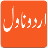 Urdu Novels Collection icône