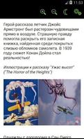 Тайны мира screenshot 1